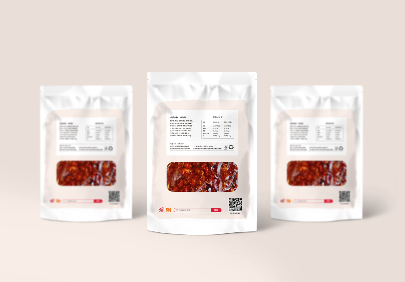 產(chǎn)品包裝設(shè)計