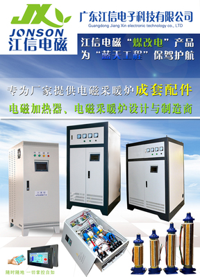 江信電磁 以綠色科技溫暖身心，數字技術賦能未來生活